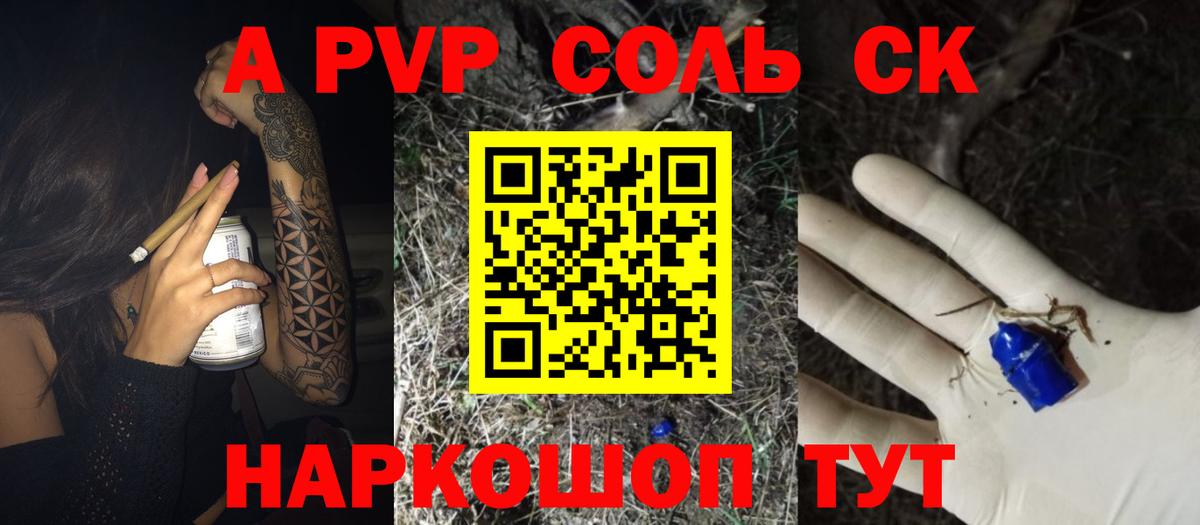 Alpha-PVP мука  Вход с VPN  А ПВП СК КРИС  Сатка  Alpha PVP  Альфа ПВП Crystall 