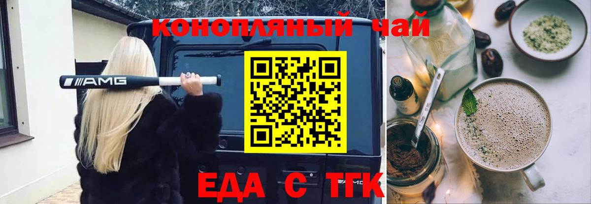 Codein Сатка