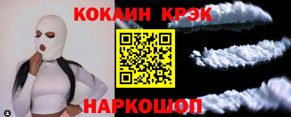 Кокаин 99% Сатка