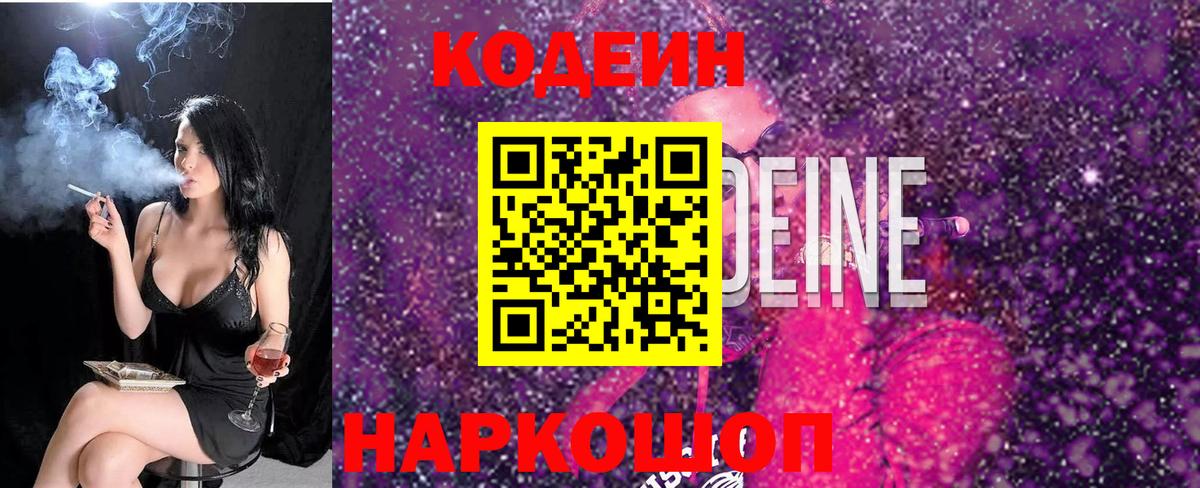 Сатка  Кодеиновый сироп Lean напиток Lean (лин)  Вход с VPN  Кодеин напиток Lean (лин) 