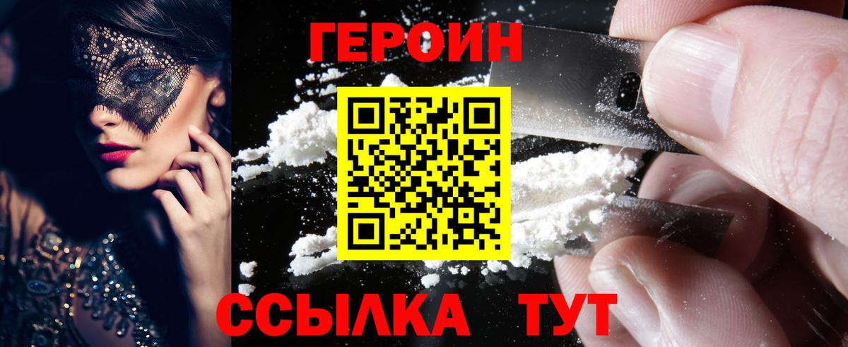 ГЕРОИН афганец  Вход с VPN  Сатка 