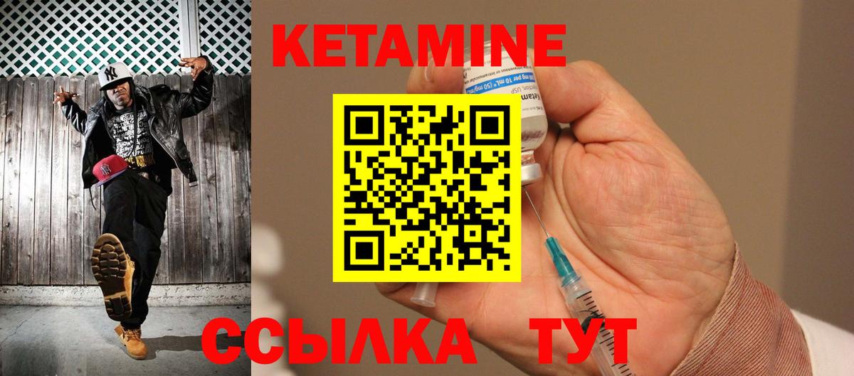 КЕТАМИН VHQ Сатка