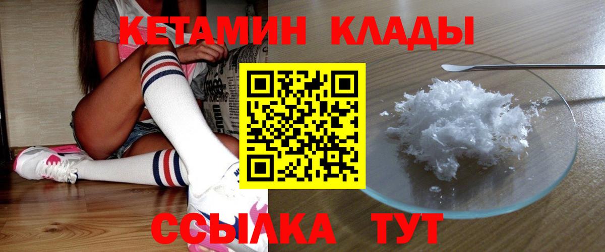 Сатка  ссылка на мегу ссылки  Вход с VPN  Кетамин ketamine 