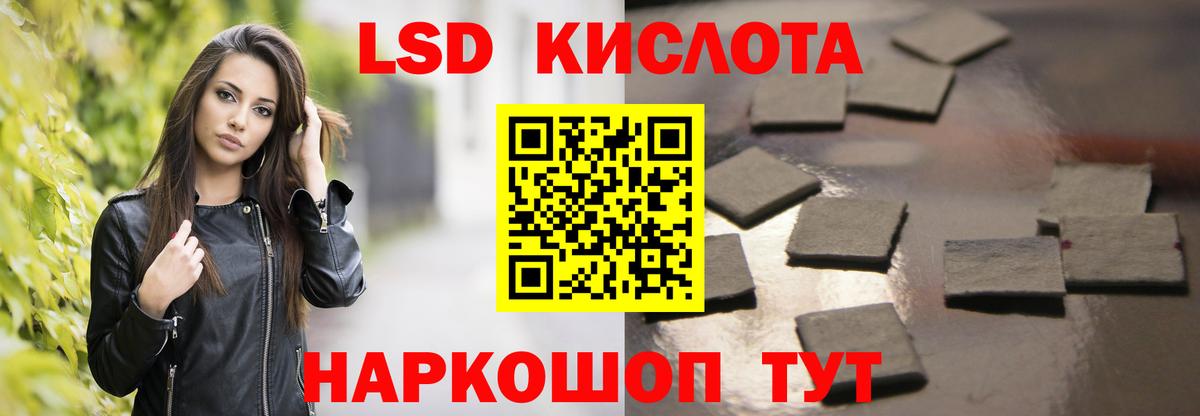 LSD-25 экстази кислота Сатка