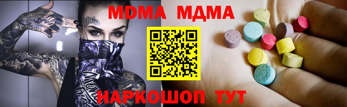 МДМА молли  МДМА  Сатка  МДМА VHQ  Вход с VPN 
