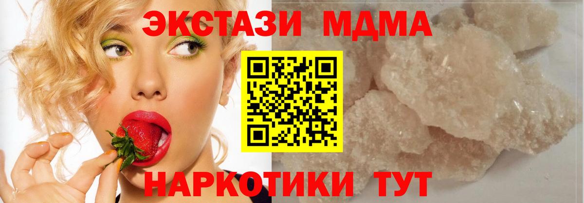 MDMA crystal Сатка