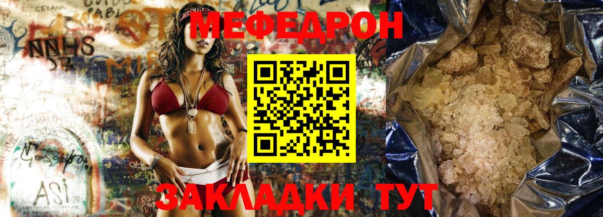 Меф  Вход с VPN  Сатка  Мефедрон  Меф 4 MMC 