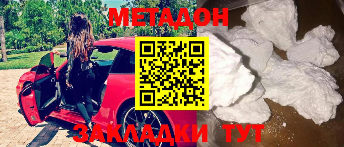 Сатка  Метадон белоснежный  мега ссылки  Вход с VPN  Метадон VHQ 