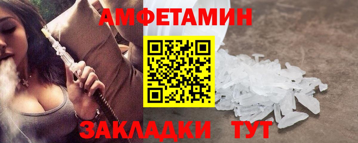 Первитин пудра  Метамфетамин  Первитин пудра  Сатка  Вход с VPN 