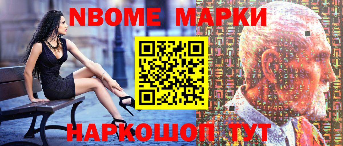 Марки N-bome 1,5мг  Вход с VPN  Сатка  Наркотические марки  купить наркотики цена  Марки N-bome 1,5мг 