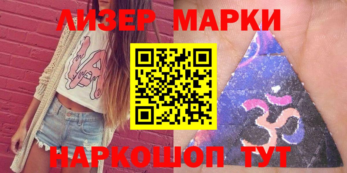 Наркотические марки 1500мкг Сатка