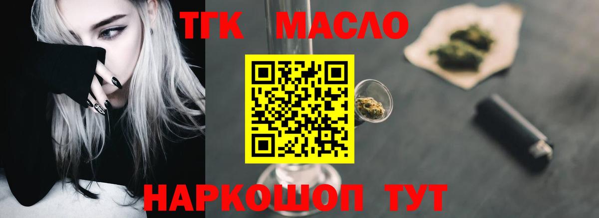 ТГК Wax Сатка